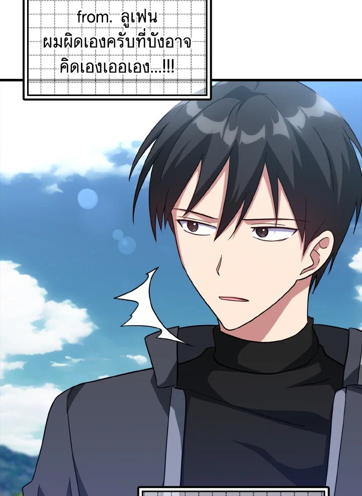 The Maxed-out Player ตอนที่ 26 107