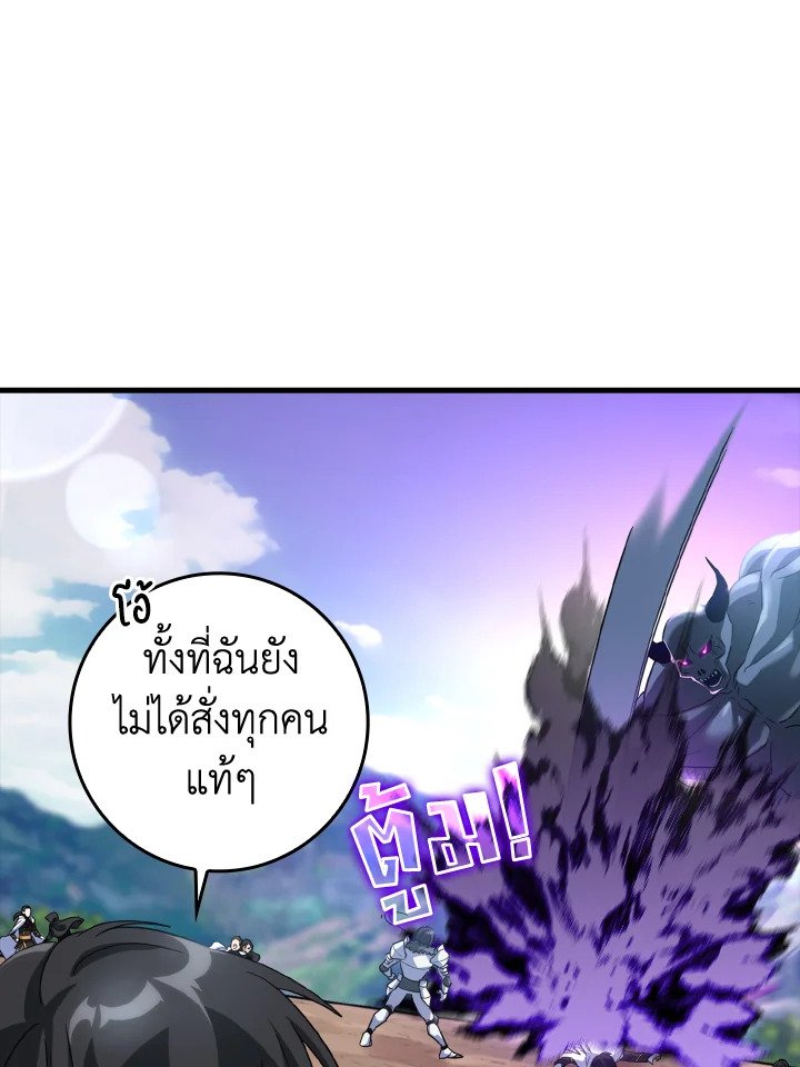 The Maxed-out Player ตอนที่ 26 103