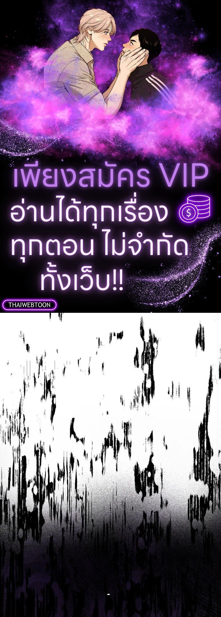 The Maxed-out Player ตอนที่ 27 1