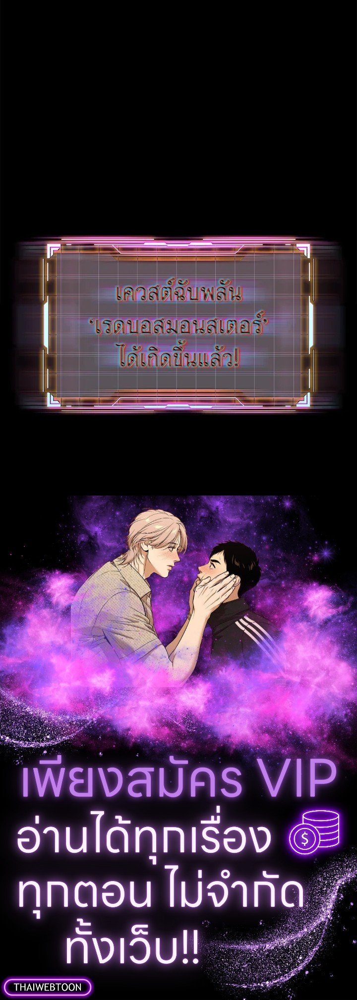The Maxed-out Player ตอนที่ 26 139