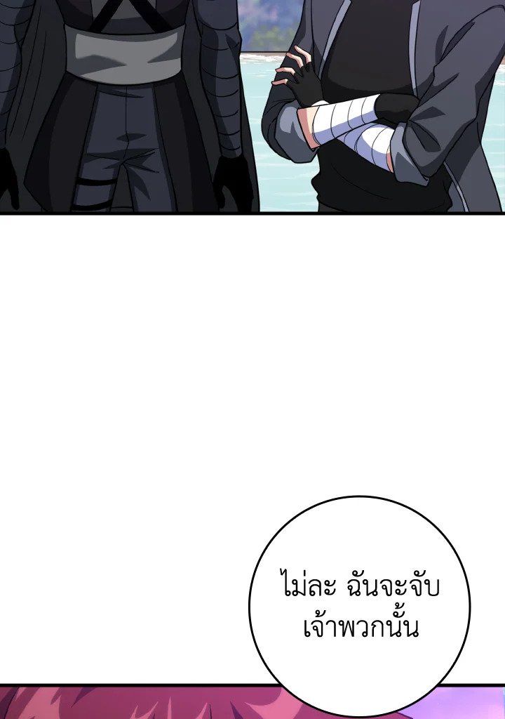 The Maxed-out Player ตอนที่ 27 24