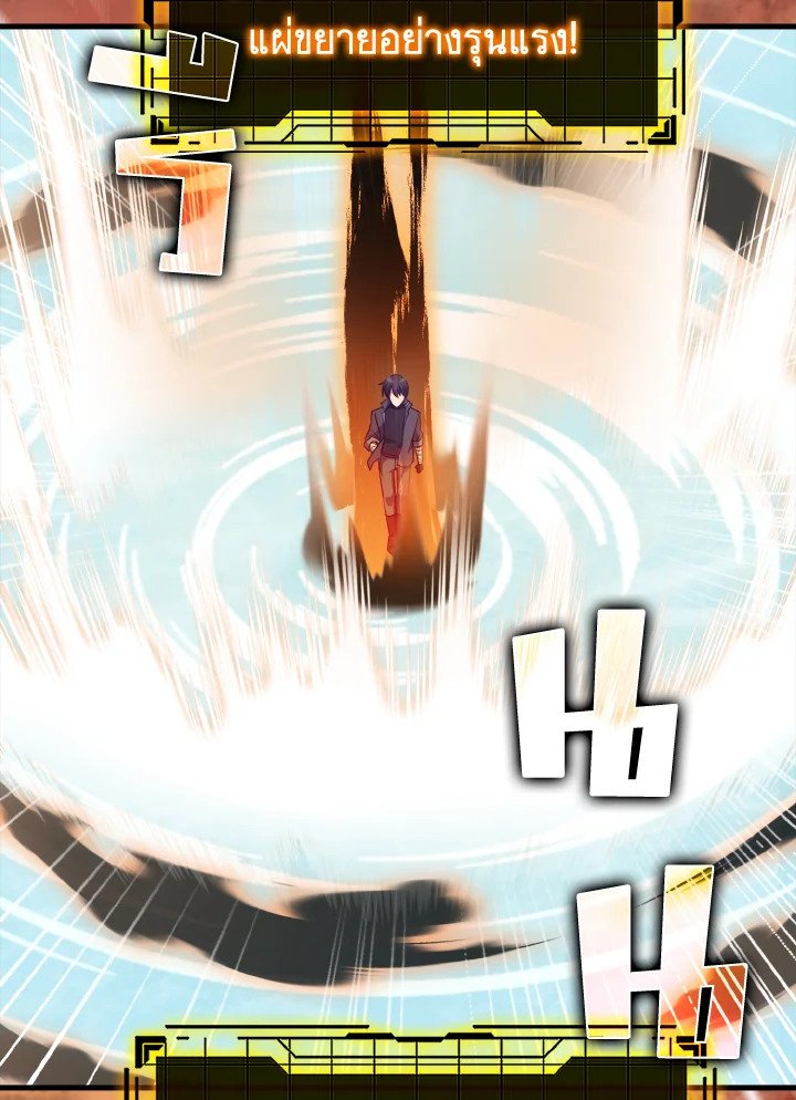 The Maxed-out Player ตอนที่ 27 33