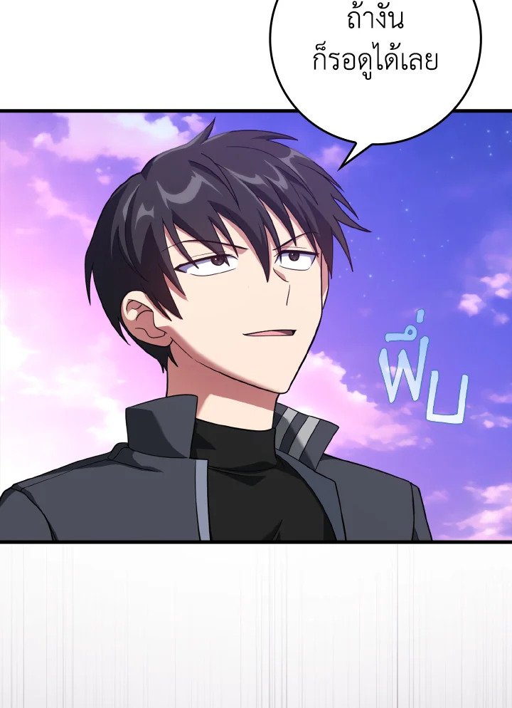The Maxed-out Player ตอนที่ 27 28