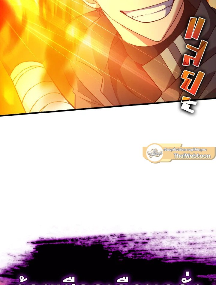 The Maxed-out Player ตอนที่ 27 42