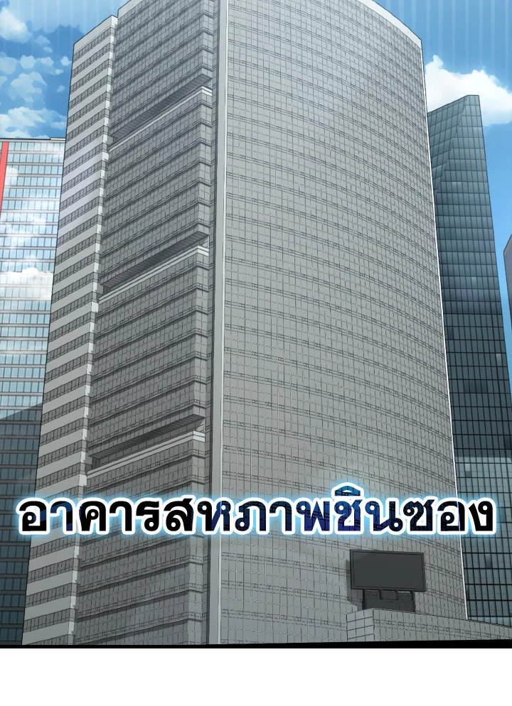 The Maxed-out Player ตอนที่ 27 67