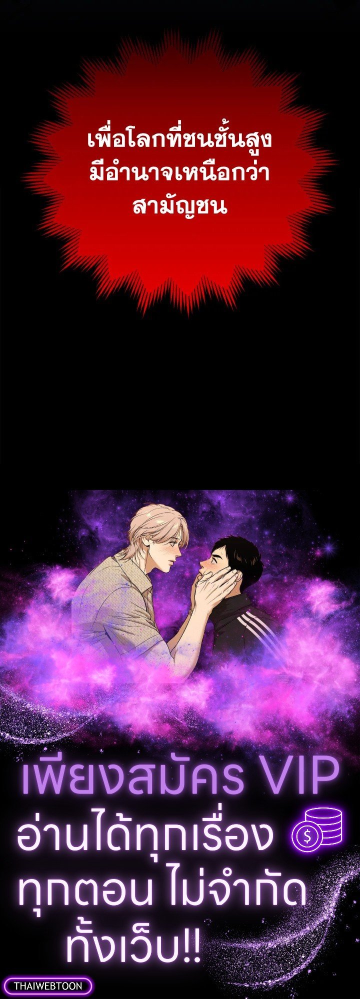 The Maxed-out Player ตอนที่ 27 118