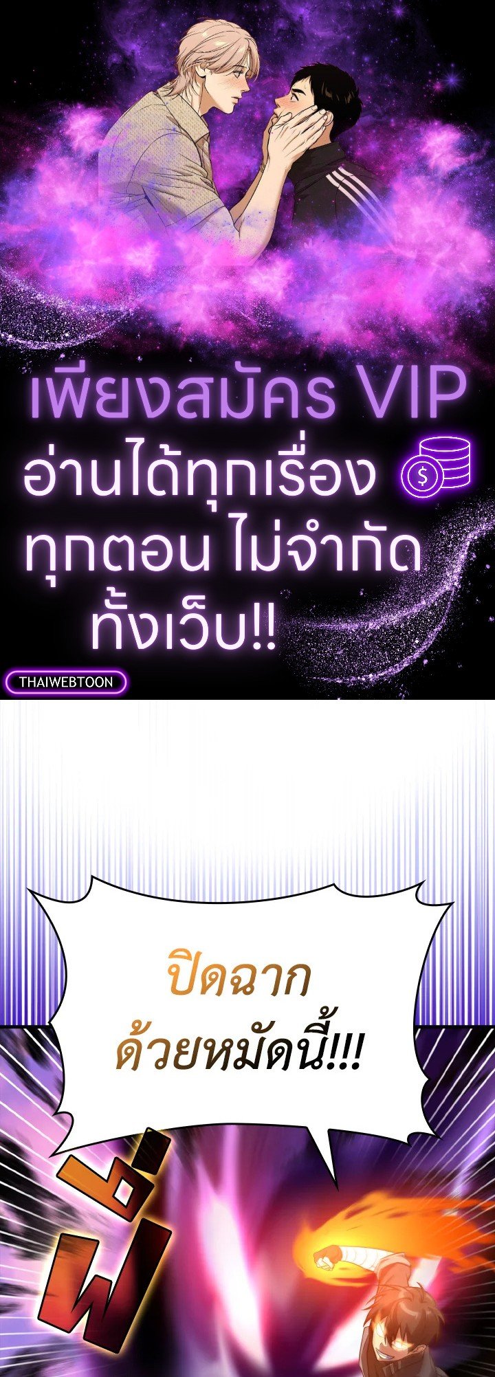 The Maxed-out Player ตอนที่ 28 1