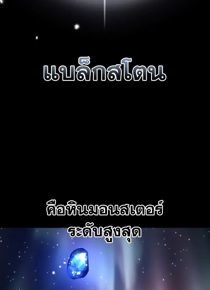 The Maxed-out Player ตอนที่ 28 23