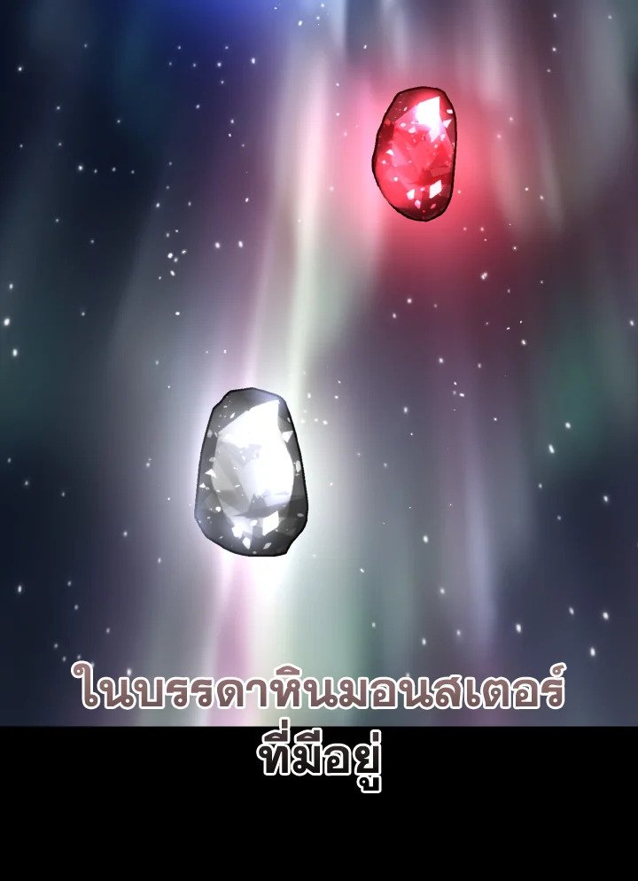 The Maxed-out Player ตอนที่ 28 24