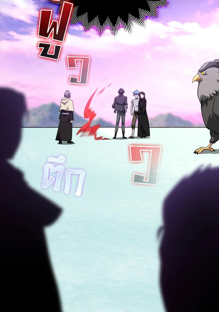 The Maxed-out Player ตอนที่ 28 37