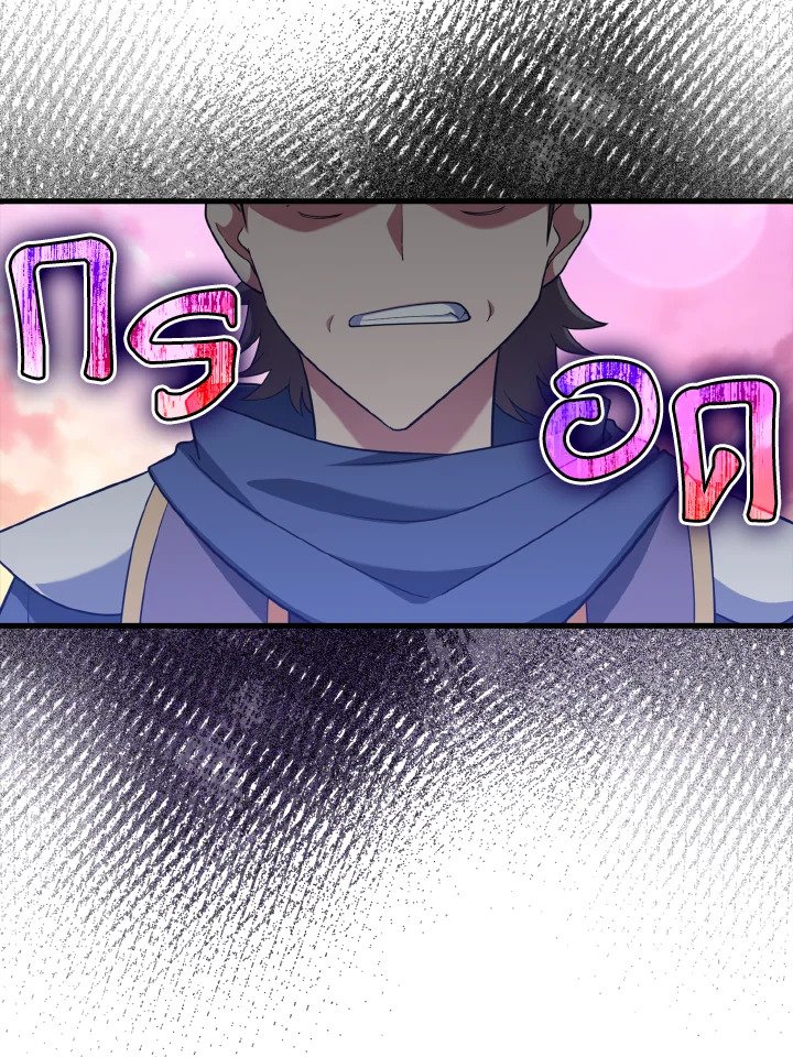 The Maxed-out Player ตอนที่ 28 104