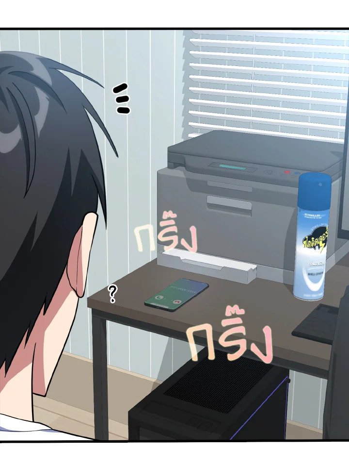 The Maxed-out Player ตอนที่ 28 120