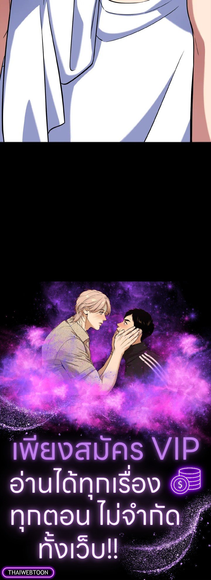 The Maxed-out Player ตอนที่ 28 131