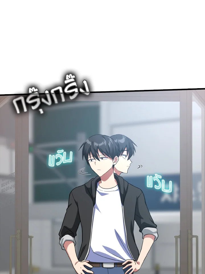 The Maxed-out Player ตอนที่ 29 3