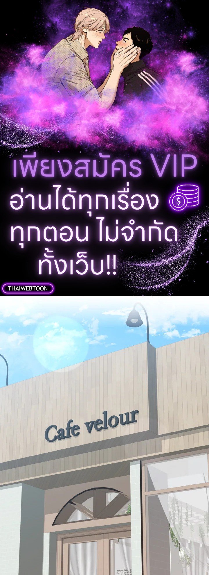 The Maxed-out Player ตอนที่ 29 1