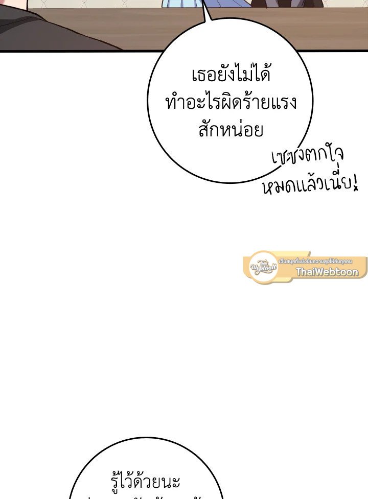 The Maxed-out Player ตอนที่ 29 29