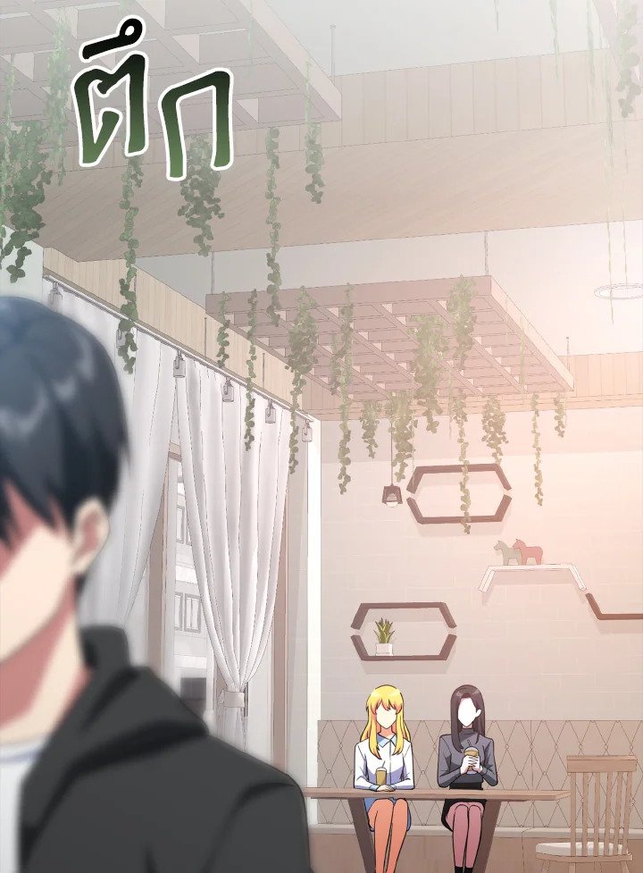 The Maxed-out Player ตอนที่ 29 37