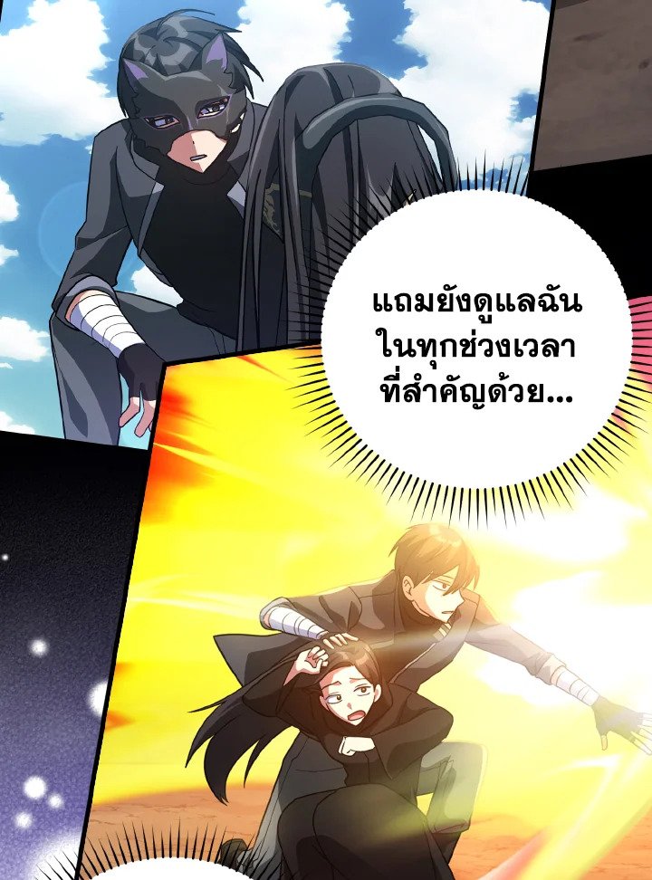 The Maxed-out Player ตอนที่ 29 43