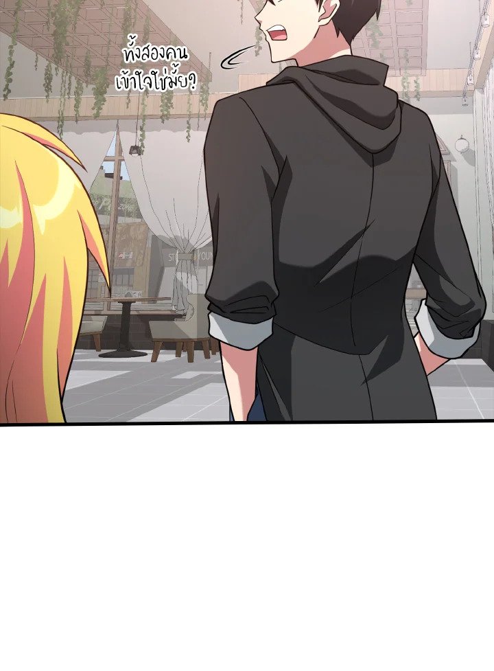 The Maxed-out Player ตอนที่ 29 35