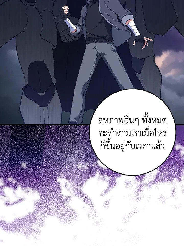 The Maxed-out Player ตอนที่ 29 98