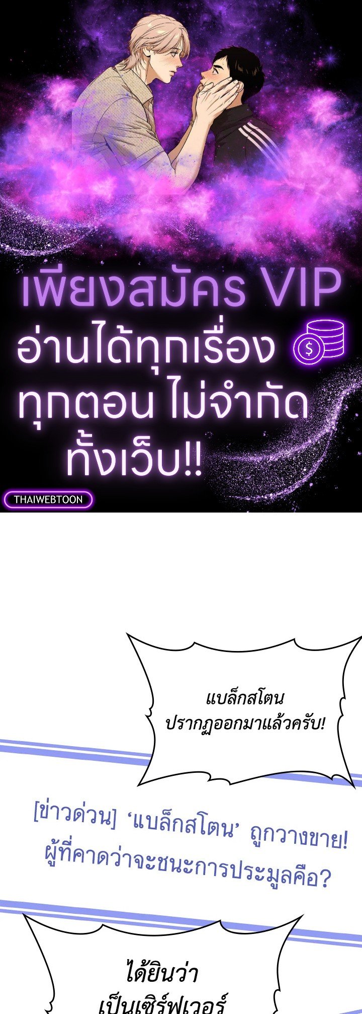 The Maxed-out Player ตอนที่ 30 1