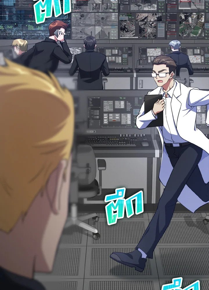 The Maxed-out Player ตอนที่ 30 3