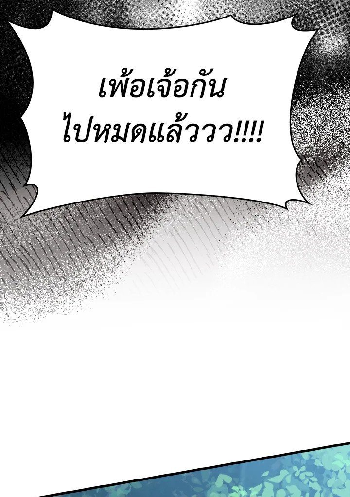 The Maxed-out Player ตอนที่ 30 32