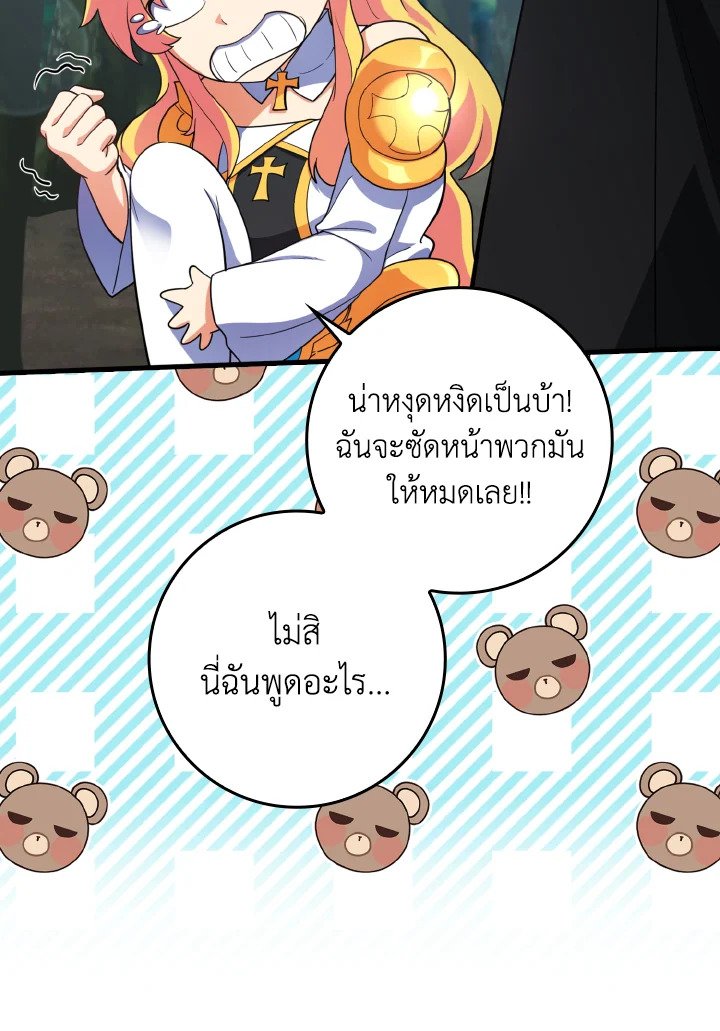 The Maxed-out Player ตอนที่ 30 39