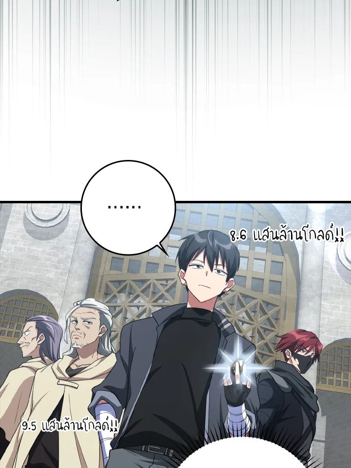 The Maxed-out Player ตอนที่ 30 85
