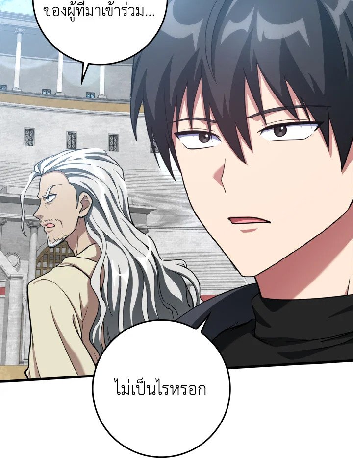 The Maxed-out Player ตอนที่ 31 6