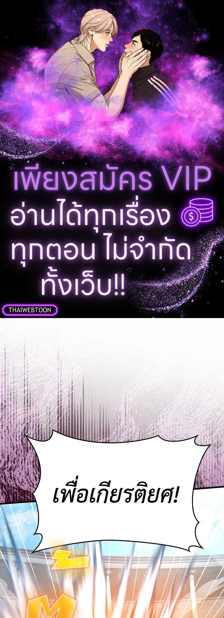 The Maxed-out Player ตอนที่ 31 1