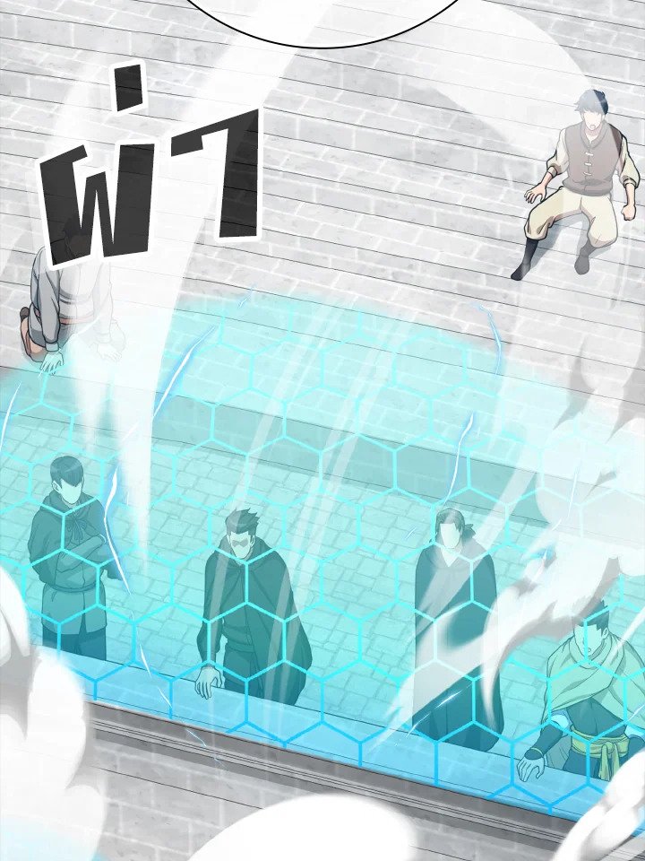 The Maxed-out Player ตอนที่ 31 12