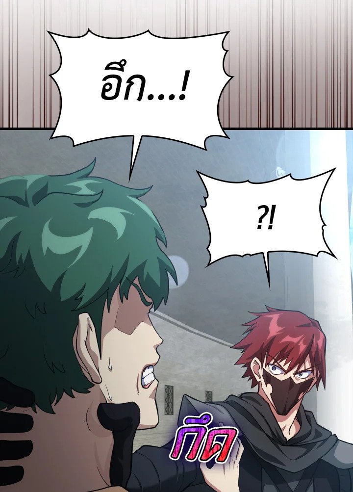 The Maxed-out Player ตอนที่ 31 19