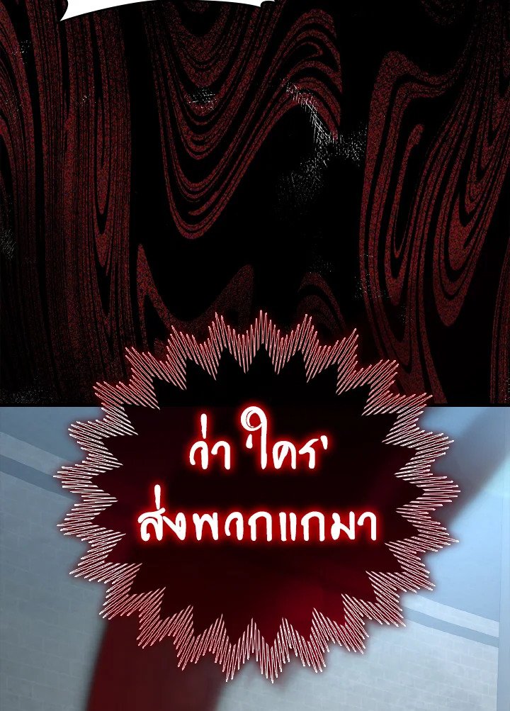 The Maxed-out Player ตอนที่ 31 16