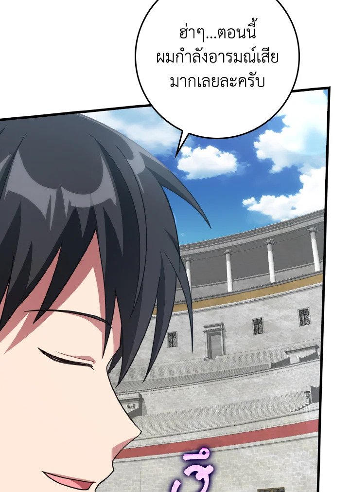 The Maxed-out Player ตอนที่ 31 33