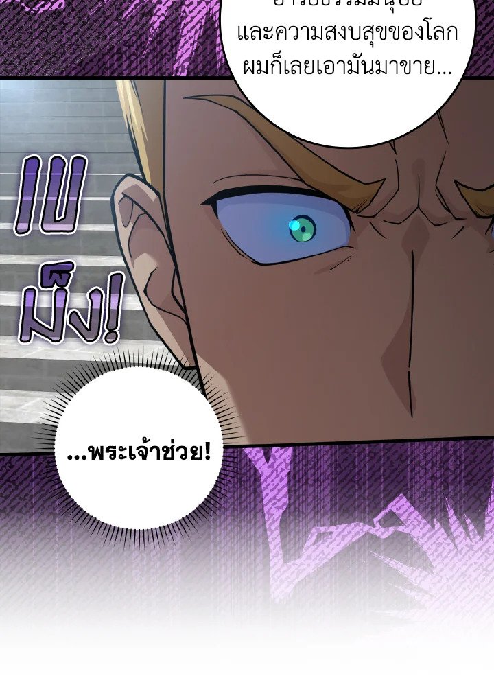 The Maxed-out Player ตอนที่ 31 37