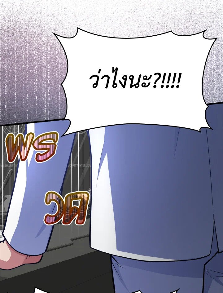 The Maxed-out Player ตอนที่ 31 92