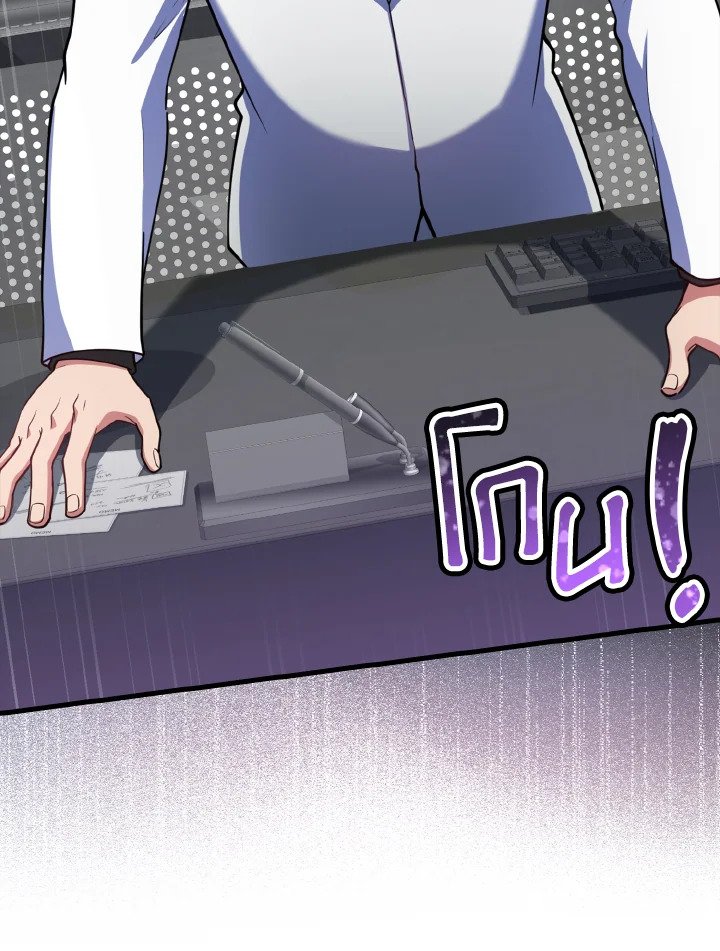 The Maxed-out Player ตอนที่ 31 95