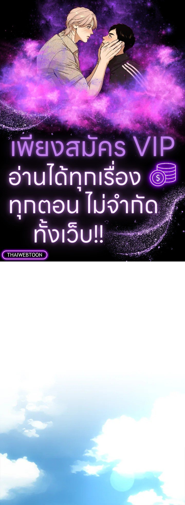 The Maxed-out Player ตอนที่ 32 1