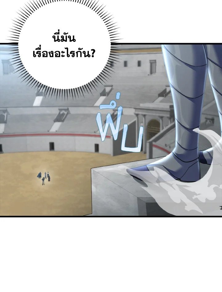 The Maxed-out Player ตอนที่ 32 12