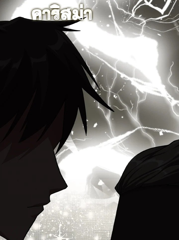 The Maxed-out Player ตอนที่ 32 36