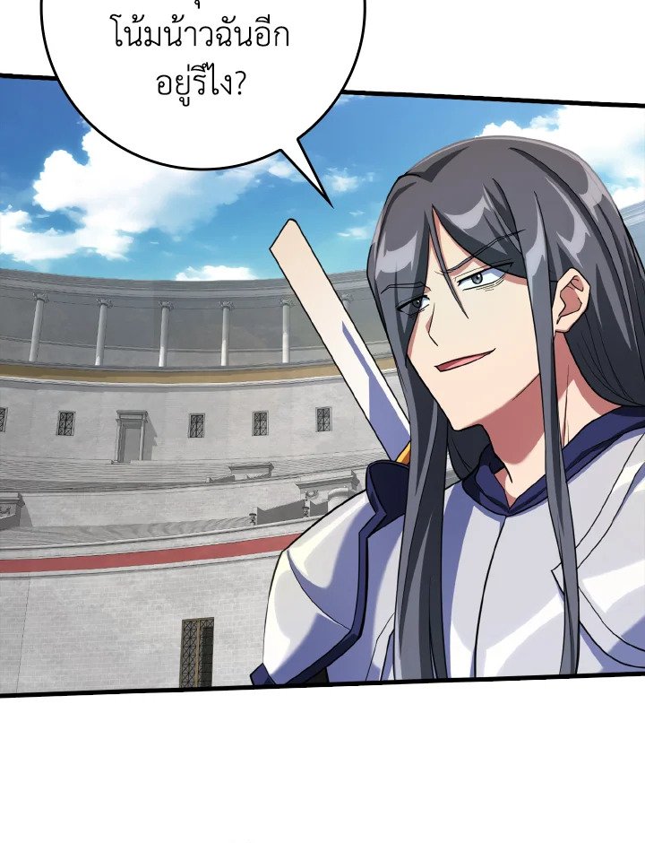 The Maxed-out Player ตอนที่ 32 49