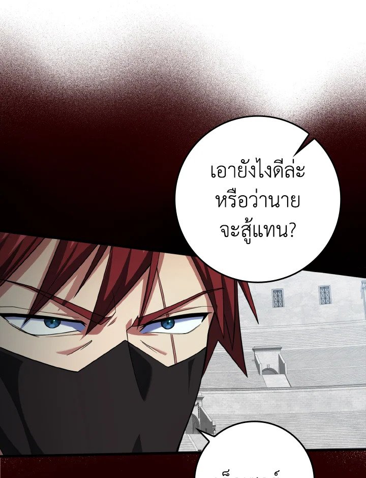 The Maxed-out Player ตอนที่ 32 50