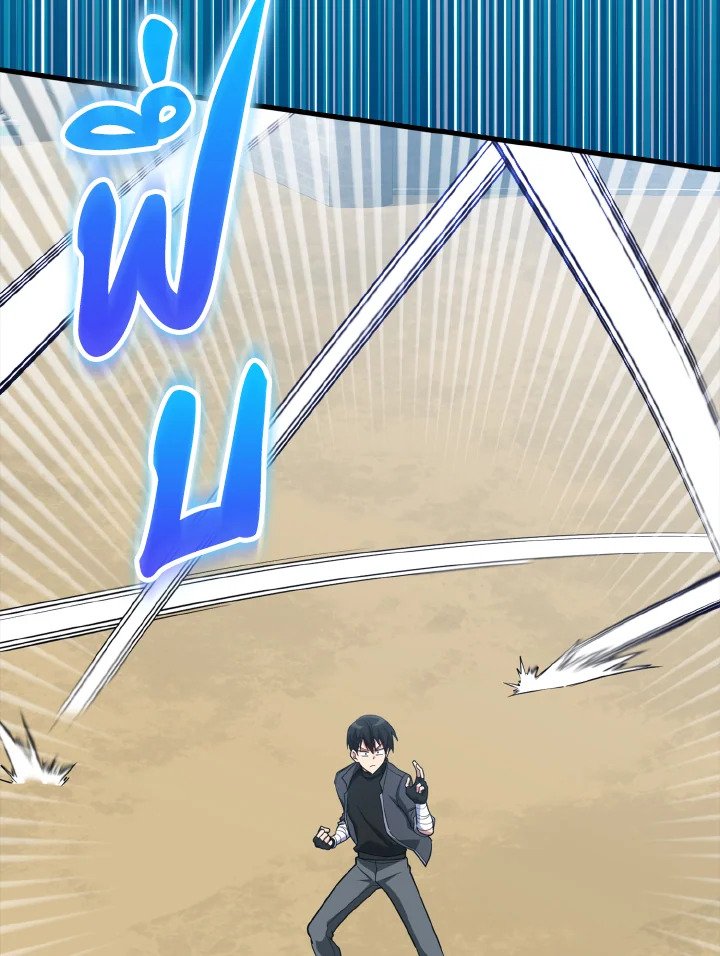 The Maxed-out Player ตอนที่ 32 90