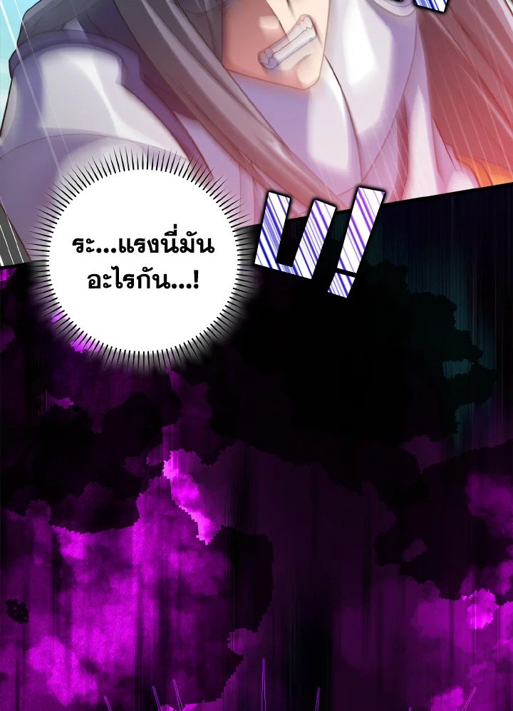 The Maxed-out Player ตอนที่ 32 117