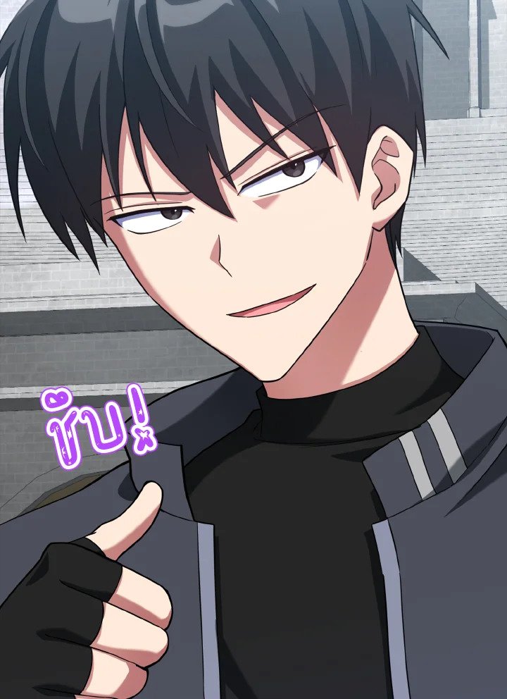 The Maxed-out Player ตอนที่ 32 135