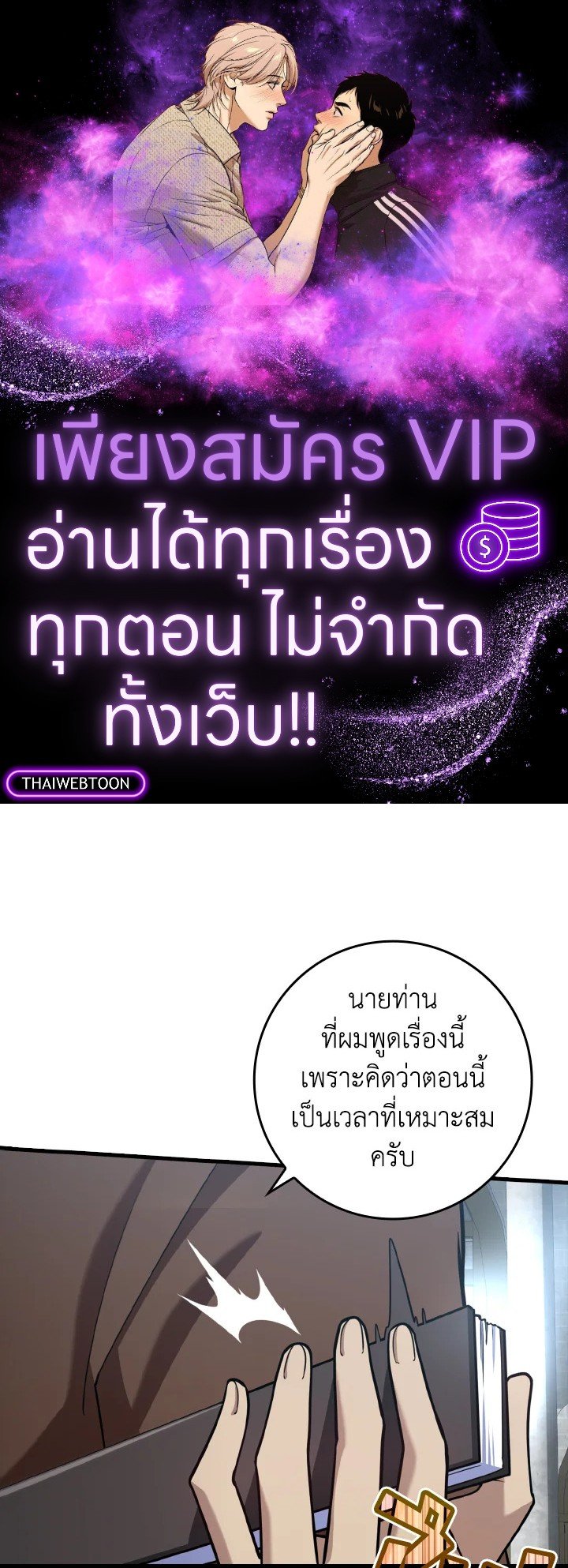 The Maxed-out Player ตอนที่ 33 1