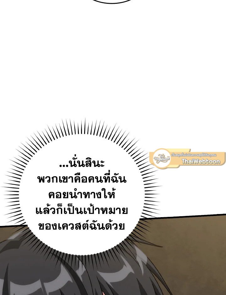 The Maxed-out Player ตอนที่ 33 40