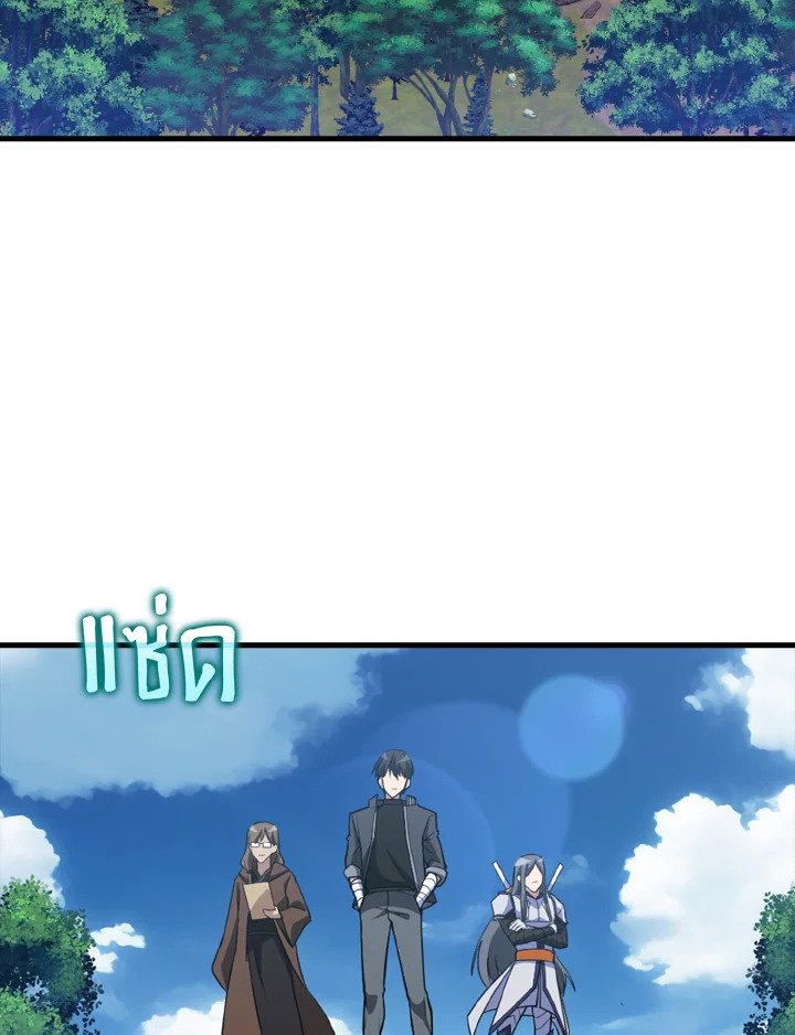 The Maxed-out Player ตอนที่ 33 52