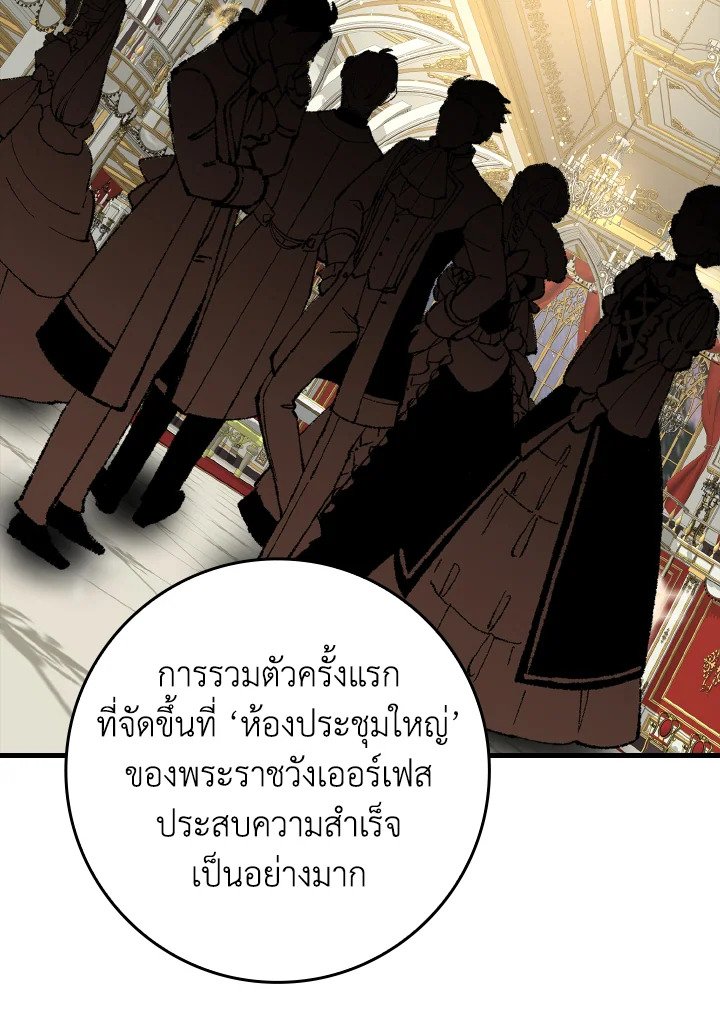 The Maxed-out Player ตอนที่ 33 99